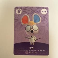 amiibo あつ森　リカのサムネイル