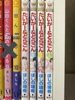 たいがー&どらごん 全4巻セットのサムネイル