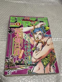 ま*な様 週刊少年ジャンプ 2000年1号 ジョジョの奇妙な冒険 新連載 ま*な様 週刊少年ジャンプ 2000年1号 ジョジョの奇妙な冒険 新連載