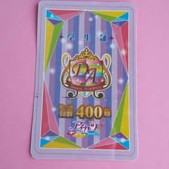 icカード用ステッカー  (ドリームアカデミー)のサムネイル