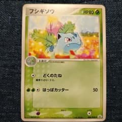 フシギソウ 004/PCG-P ジムオフィシャル•スタートジム抽選コーナーカード フシギソウ 004/PCG-P ジムオフィシャルスタートジム抽選コーナー