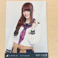 りんごさん専用 松村のサムネイル