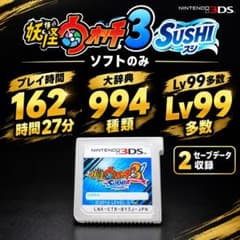 妖怪ウォッチ3 スシ 162時間 大辞典994種 Lv99多数 - メルカリ
