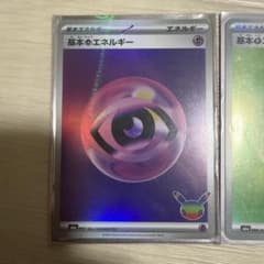 ポケモンカード 基本エネルギーセット。ポケパットのサムネイル