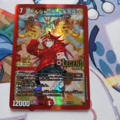 メルカリ便　ボルシャックドギラゴン プロモ ボルシャックドギラゴン CSプロモ - メルカリ