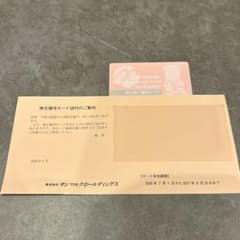 サンマルク　株主優待カード【匿名配送】のサムネイル