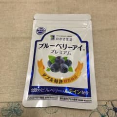わかさ生活 ブルーベリーアイ デラックスのサムネイル