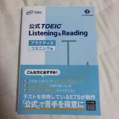 公式TOEIC Listening & Reading プラクティス リスニン編のサムネイル