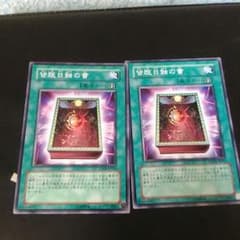 皆既日食の書のサムネイル