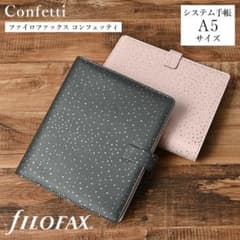 [Brand New] Filofax Confetti System Planner A5
