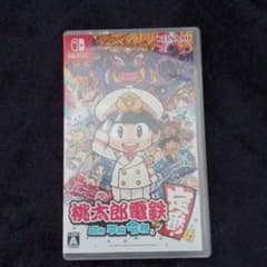 桃太郎電鉄 ～昭和 平成 令和も定番！のサムネイル
