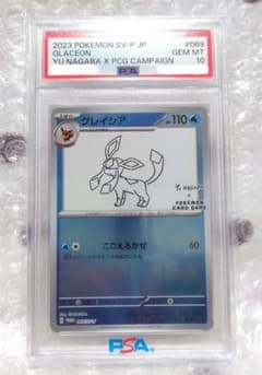 PSA10】グレイシア YU NAGABA プロモ 長場 ポケモンカード - メルカリ
