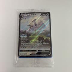 ポケモンカード アルセウスVのサムネイル