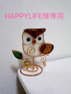 HAPPYLIFE様専用のサムネイル