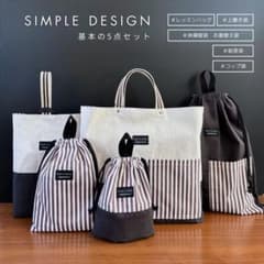 男の子 チャコール×生成りの大人シンプル ストライプが映える入園入学5