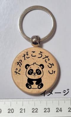 かわいい動物編　３個両面彫刻セット　名入れ　プレゼント　ネーム　キーホルダーのサムネイル