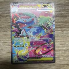 メガフシギバナex SAR MEGA 拡張パック メガブレイブ 087/063 - メルカリ