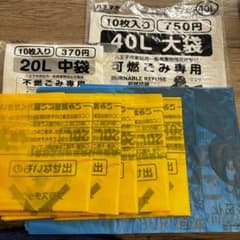 八王子市　ゴミ袋のサムネイル