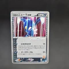 R団のニューラ ex ☆ 拡張パック ロケット団の逆襲 067/084のサムネイル