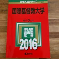 赤本 ICUのサムネイル