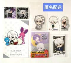 【匿名配送】ブルーロック 凪 誠士郎 グッズ まとめ売りセット ♡ ブルーロック 凪誠士郎 紙類 まとめ売り セット ♡ - メルカリ