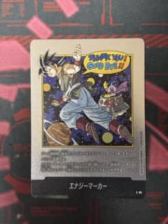 エナジーマーカー 042のサムネイル