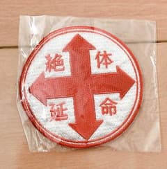 RADWIMPS ワッペンのサムネイル