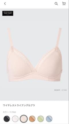 PRINCESSE tam.tam ピンクブラジャー Mサイズのサムネイル