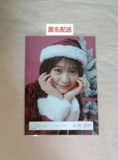 小島凪紗 サンタ 2025 生写真 ヨリ - メルカリ