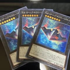 遊戯王 No.42 スターシップ・ギャラクシー・トマホーク - メルカリ
