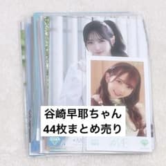 ノイミー 谷崎早耶 まとめ売り - メルカリ