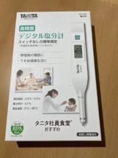 タニタデジタル塩分計のサムネイル