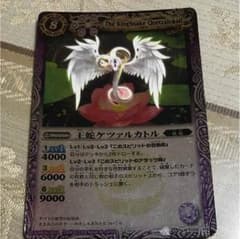 バトスピ 王蛇ケツァルカトルのサムネイル