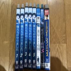僕たちがやりました DVD ＋東京喰種＋劇場版ラジエーションハウス 窪田