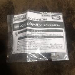 ドライブヘッド　インジェクトガンのサムネイル