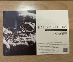 金子眼鏡　バースデー　クーポンのサムネイル