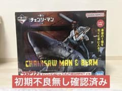 一番くじ　レゼ編　チェンソーマン　ラストワン賞　チェンソーマン&ビーム