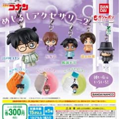名探偵コナン めじるしアクセサリー２ キーホルダー６個まとめ売りのサムネイル
