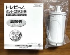 トレビーノ　ポット型浄水器カットリッジ1個　PTシリーズのサムネイル