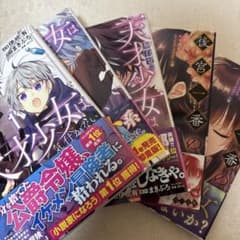 無自覚な天才少女は気付かない 1〜3巻 後宮一番の悪女 1・2巻のサムネイル