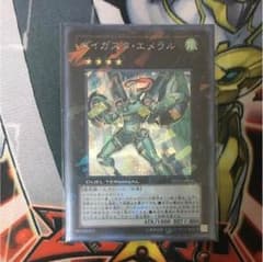 遊戯王 ダイガスタエメラル シクのサムネイル