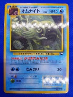ゼニガメ　オムナイト　レアコイル　ニドリーノ　拡張シート オムナイト ◇ 拡張シート第3弾(緑版) - メルカリ