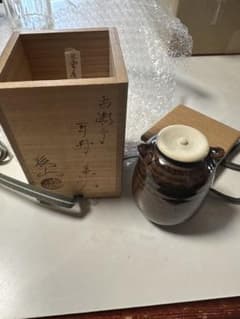 【真作】茶道具 小野茂山作 古瀬戸写 耳付茶入のサムネイル
