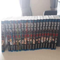 美品　1〜19巻　全巻セット 通常版　鬼滅の刃 鬼滅ノ刃　漫画のサムネイル