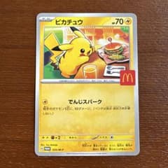 ピカチュウ 70HP マクドナルド コラボカード ポケモンカード - メルカリ