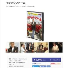 マジックファームのサムネイル