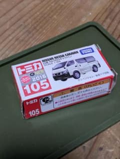 トミカ No.105 日産 NV350 キャラバンのサムネイル