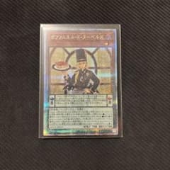 遊戯王OCG ポワソニエル・ド・ヌーベルズ　プリシクのサムネイル