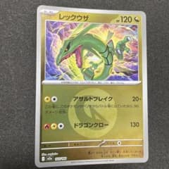 ポケモンカード MEGAドリームex レックウザ エネルギーミラー - メルカリ