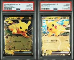 スタートデッキ100 コロちゃお ピカチュウ ex psa10 連番 227 - メルカリ